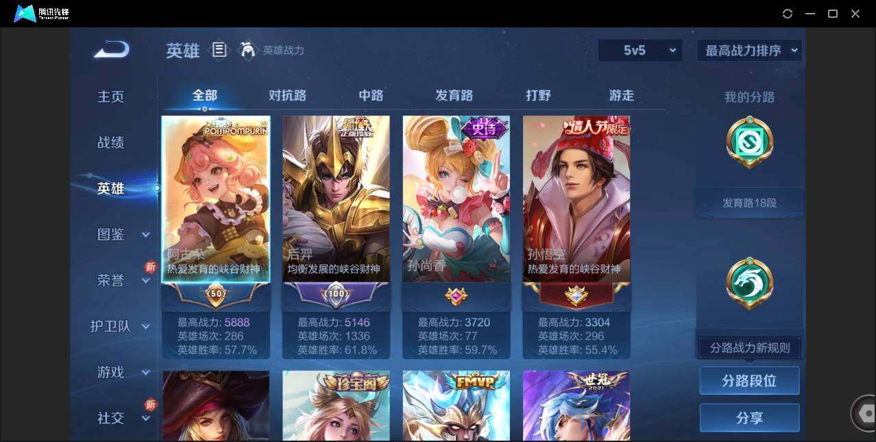 WZCMW41848王者荣耀账号详情图3