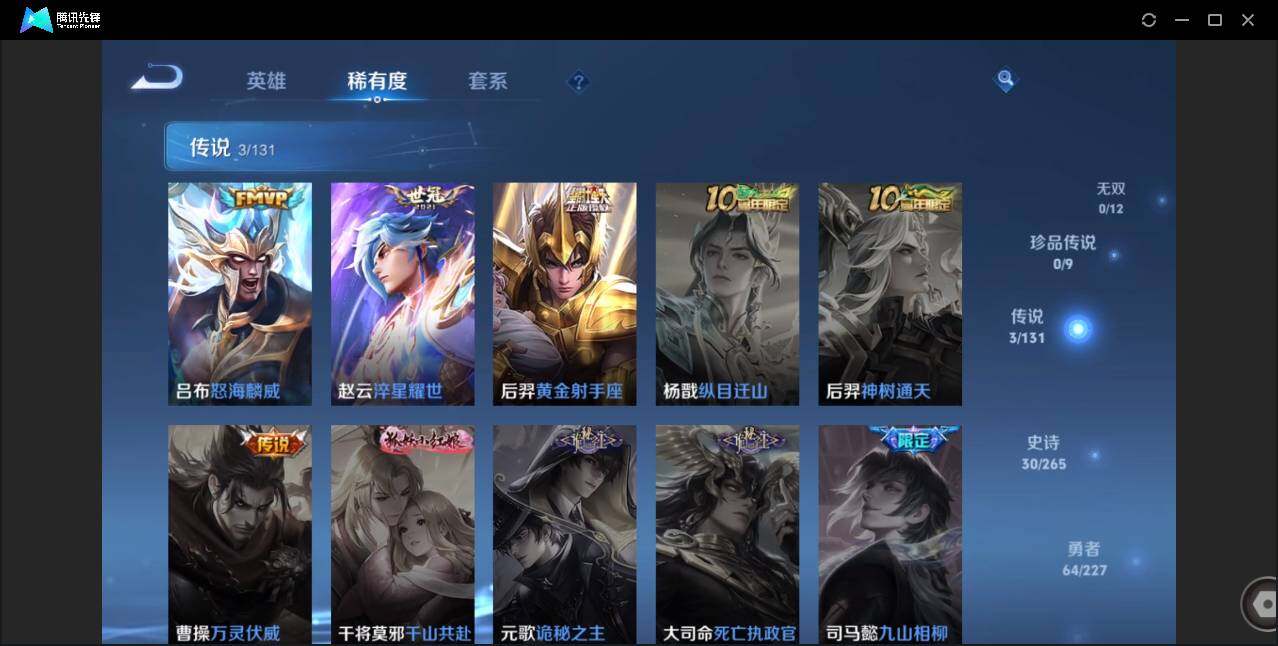 WZCMW41848王者荣耀账号详情图6