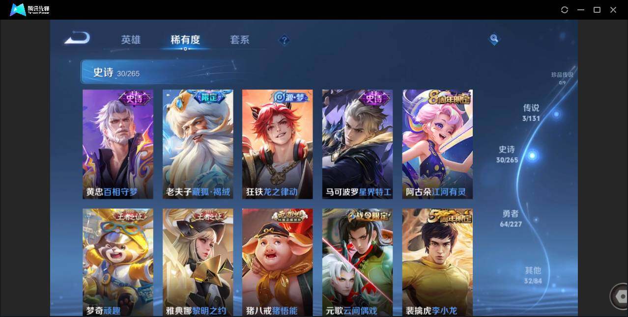 WZCMW41848王者荣耀账号详情图7