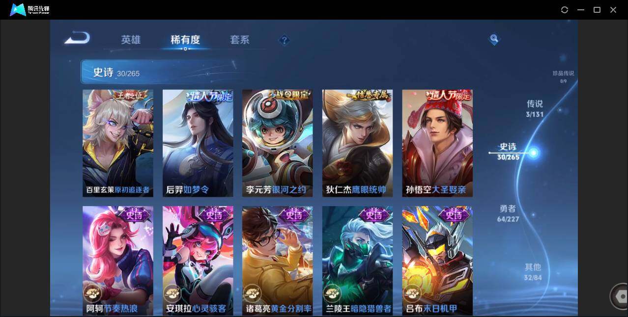 WZCMW41848王者荣耀账号详情图8