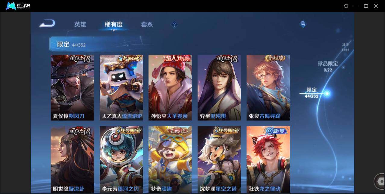 WZCMW41848王者荣耀账号详情图10