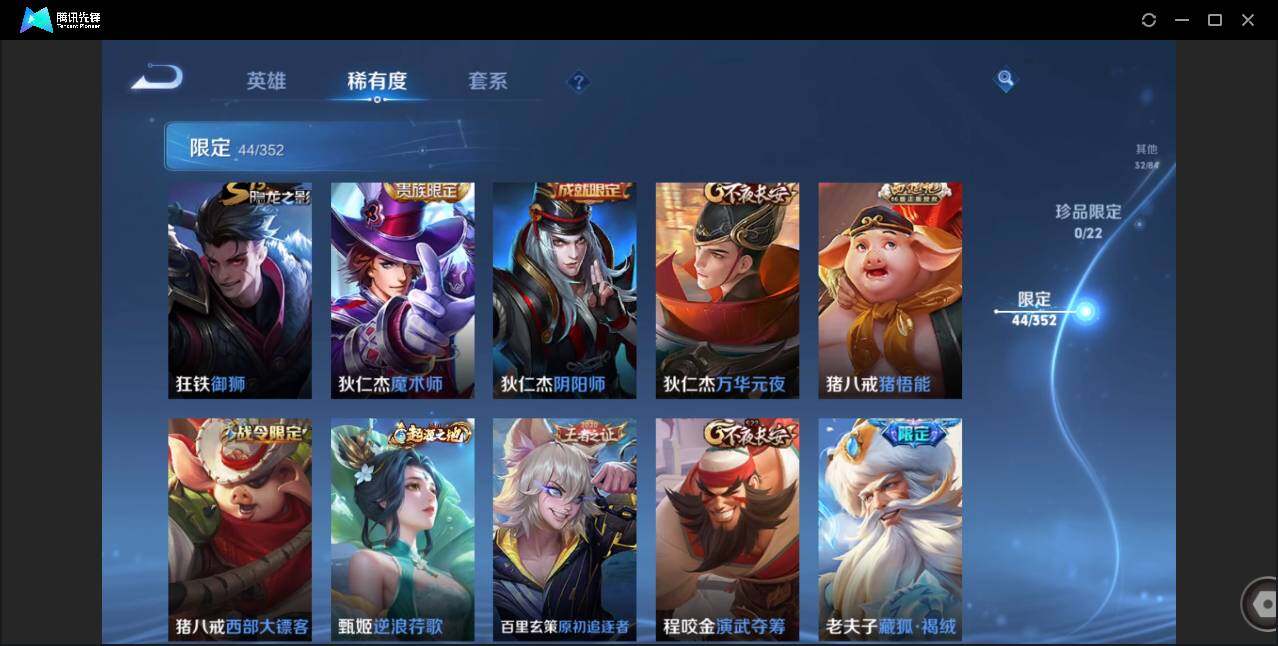 WZCMW41848王者荣耀账号详情图11