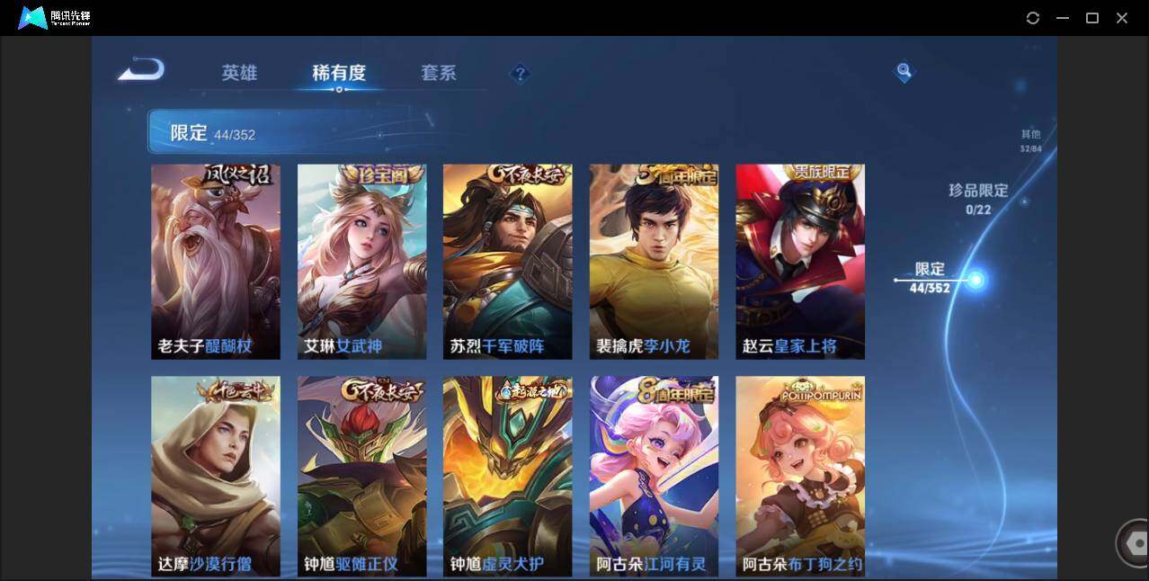 WZCMW41848王者荣耀账号详情图12