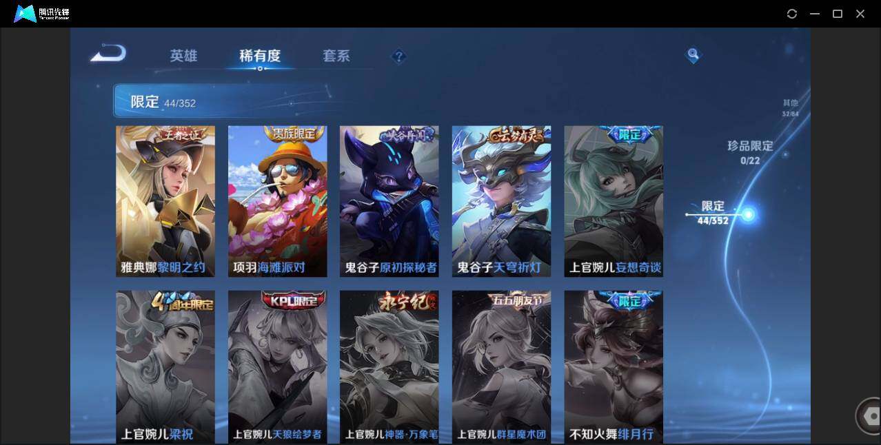 WZCMW41848王者荣耀账号详情图13