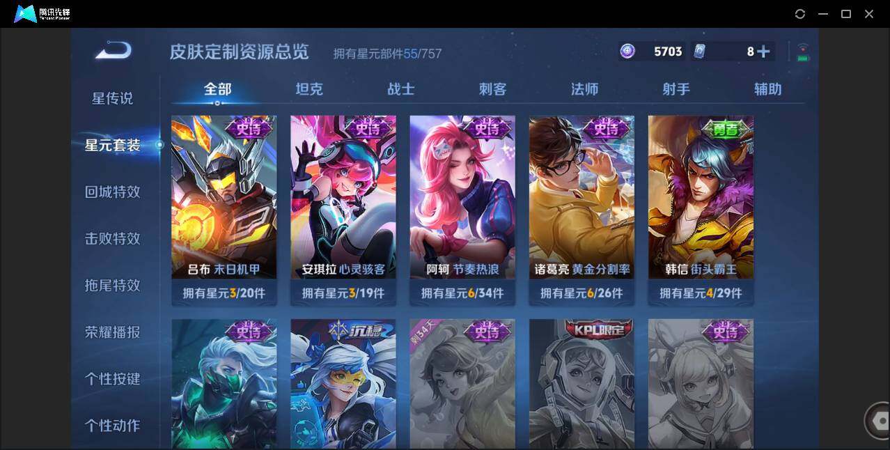 WZCMW41848王者荣耀账号详情图14