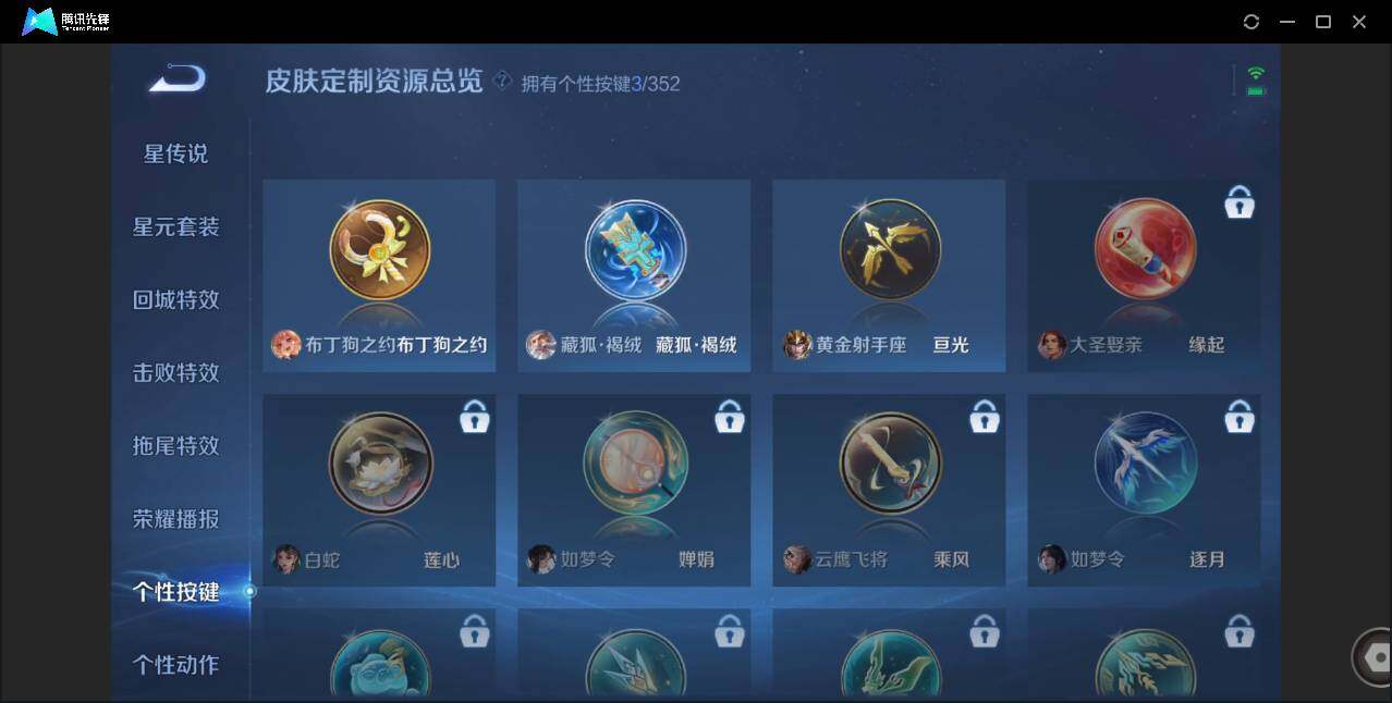 WZCMW41848王者荣耀账号详情图15