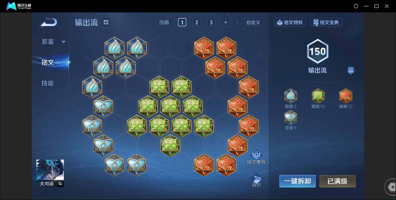 WZCMW41848王者荣耀账号详情图16