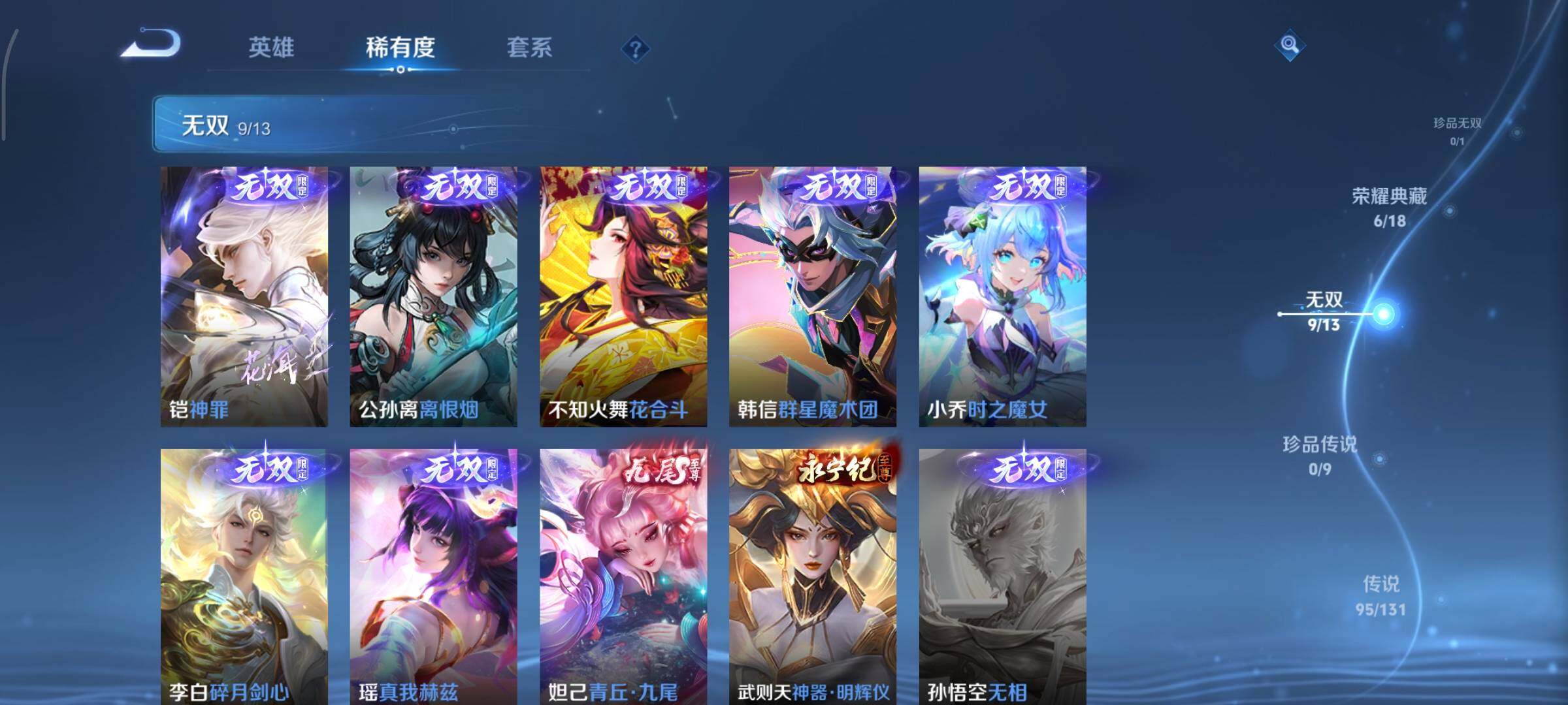 WZCMY45718王者荣耀账号详情图9 WZCMY45718王者荣耀账号详情图9