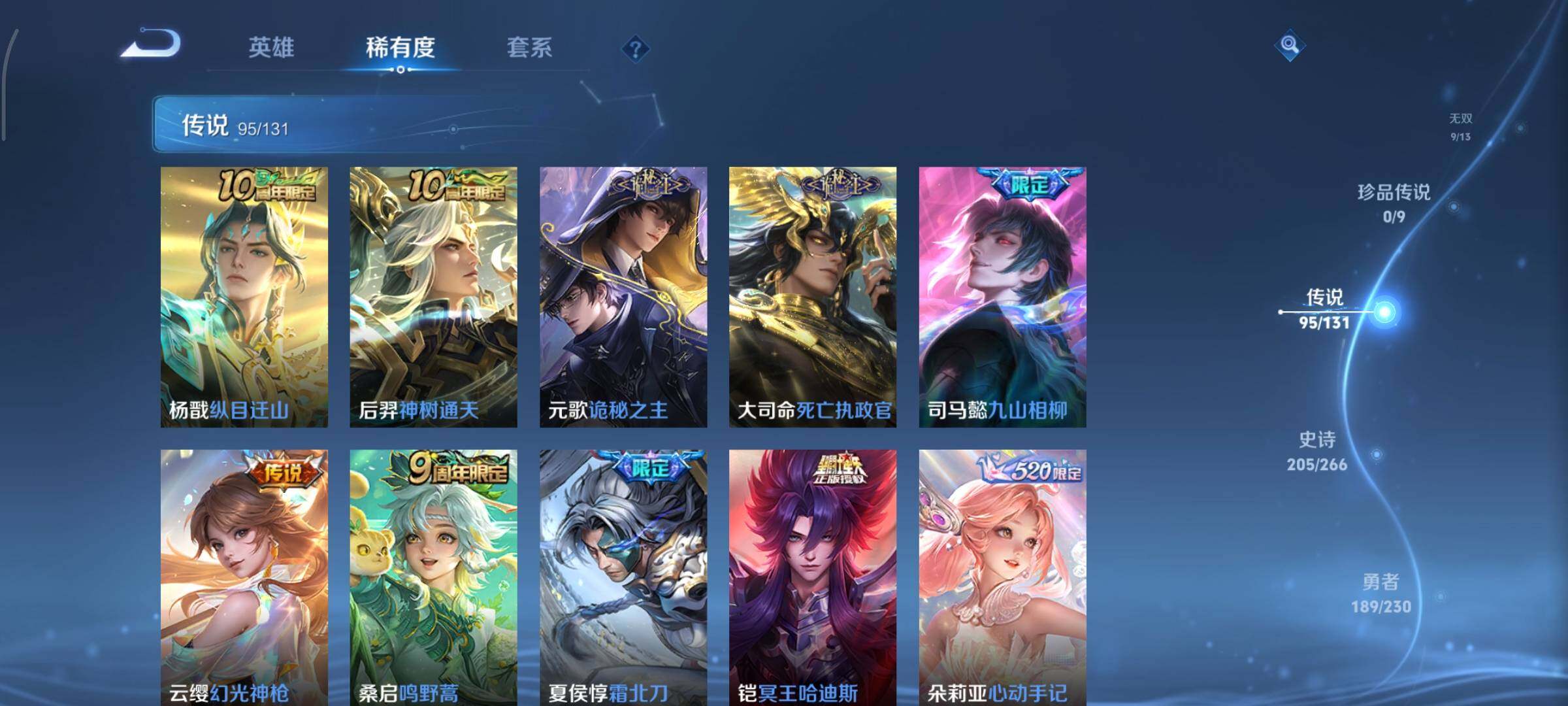 WZCMY45718王者荣耀账号详情图10 WZCMY45718王者荣耀账号详情图10