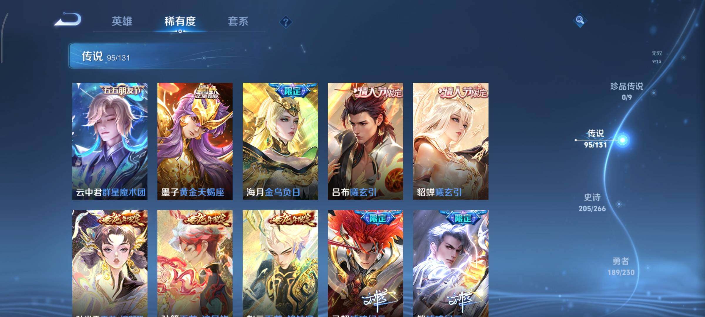 WZCMY45718王者荣耀账号详情图11 WZCMY45718王者荣耀账号详情图11