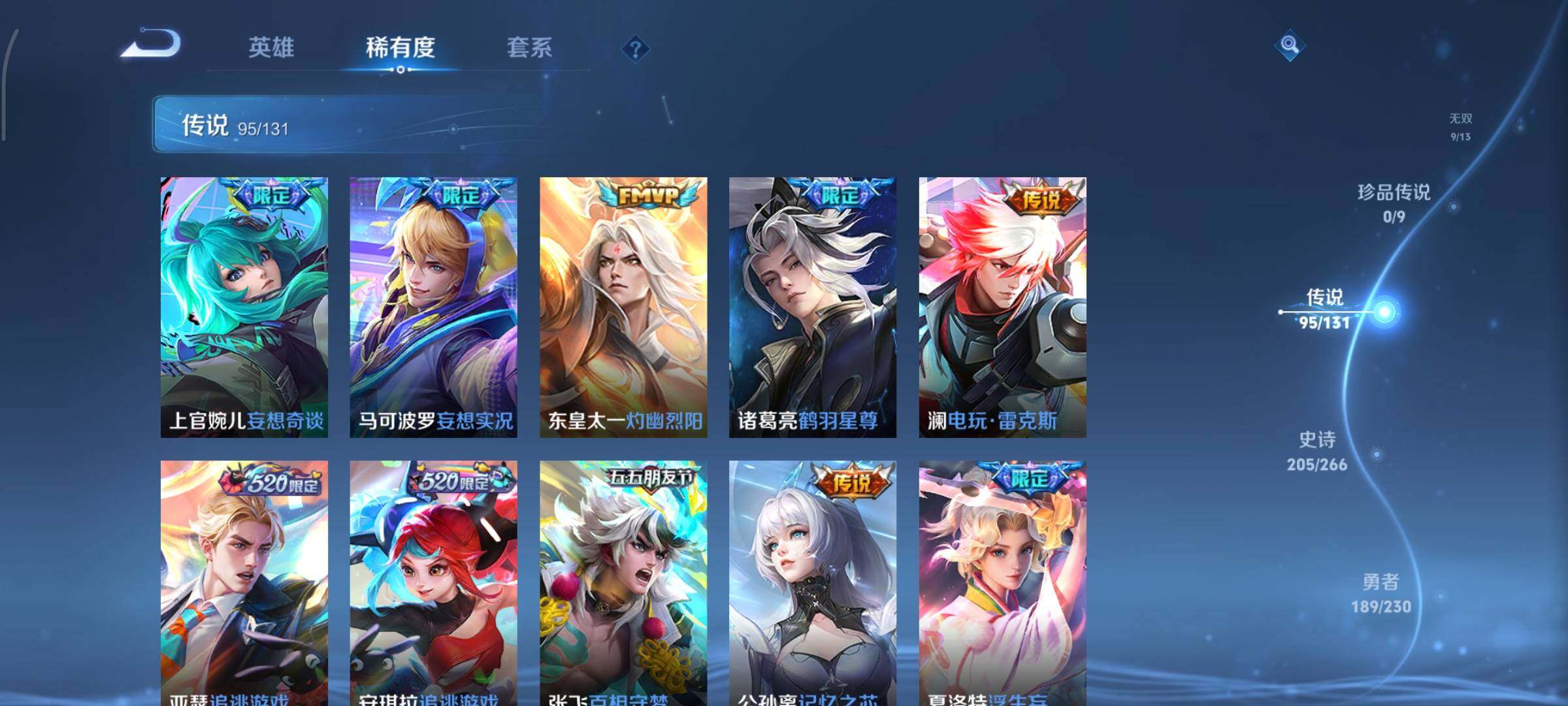 WZCMY45718王者荣耀账号详情图13 WZCMY45718王者荣耀账号详情图13