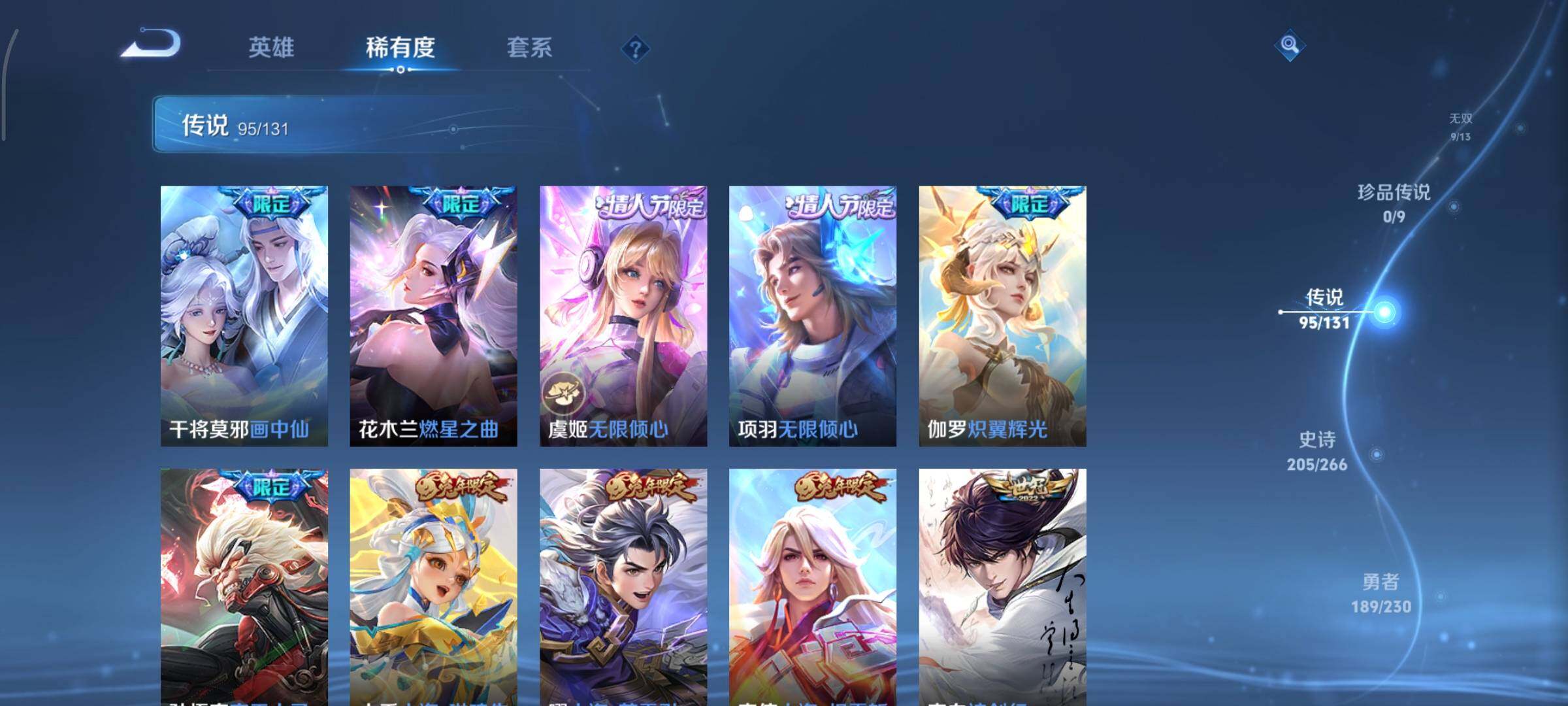 WZCMY45718王者荣耀账号详情图14 WZCMY45718王者荣耀账号详情图14