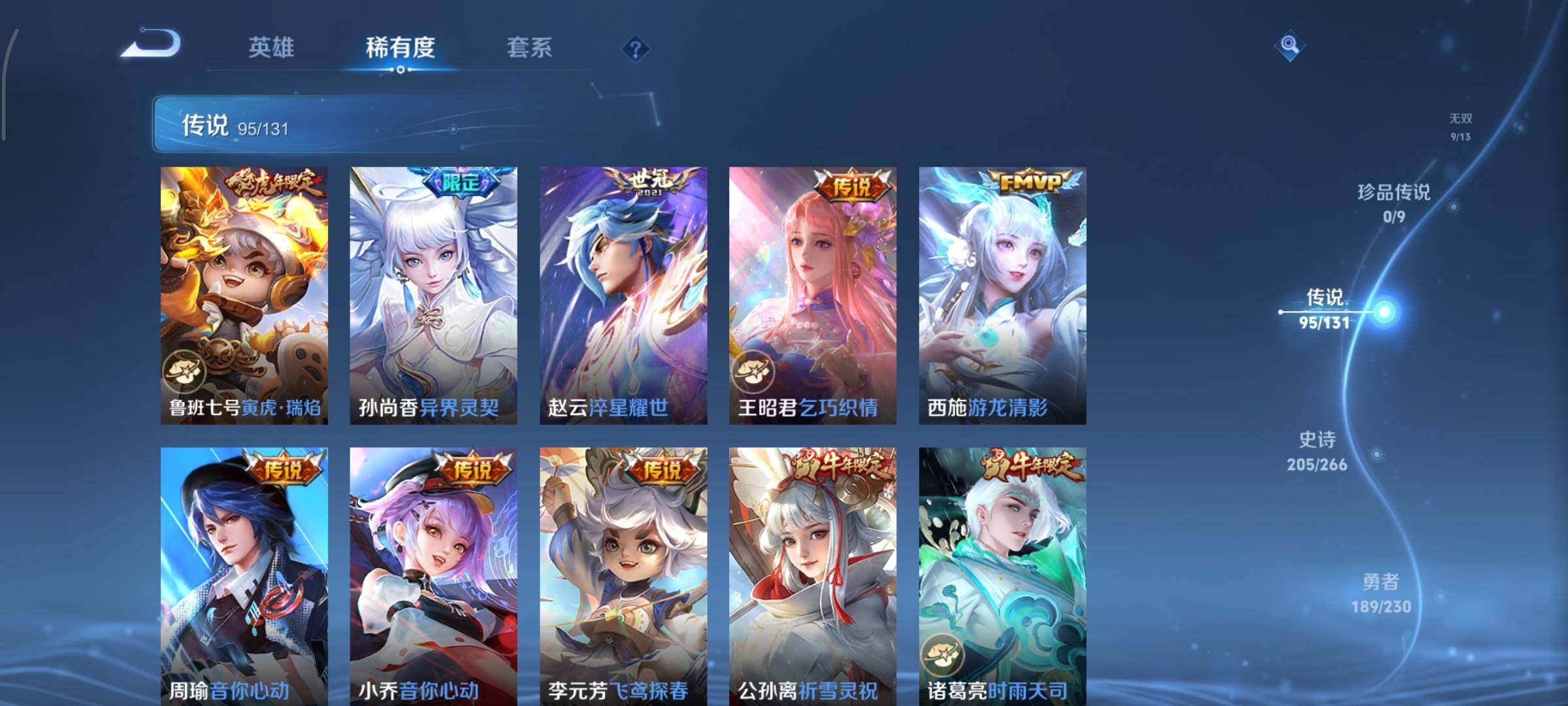 WZCMY45718王者荣耀账号详情图16 WZCMY45718王者荣耀账号详情图16