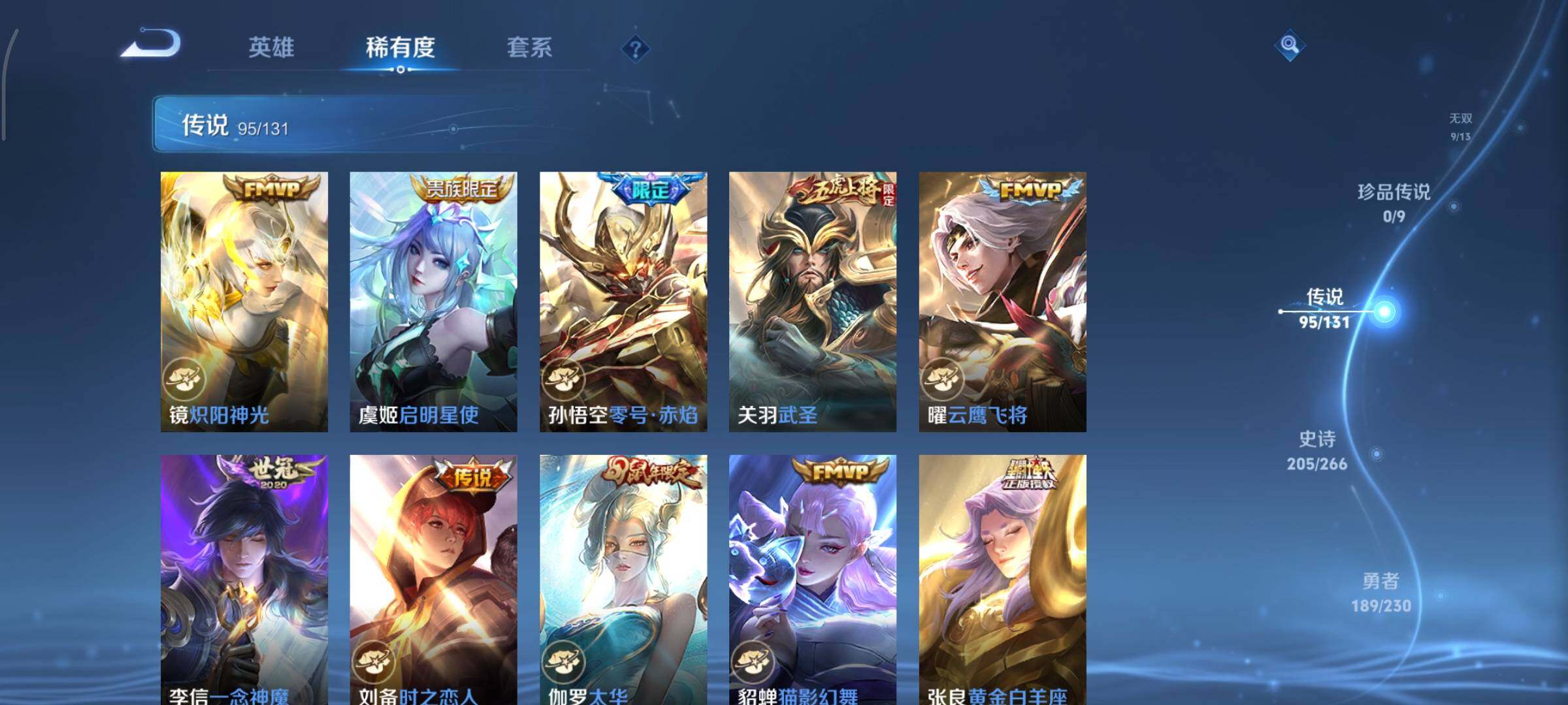 WZCMY45718王者荣耀账号详情图17 WZCMY45718王者荣耀账号详情图17