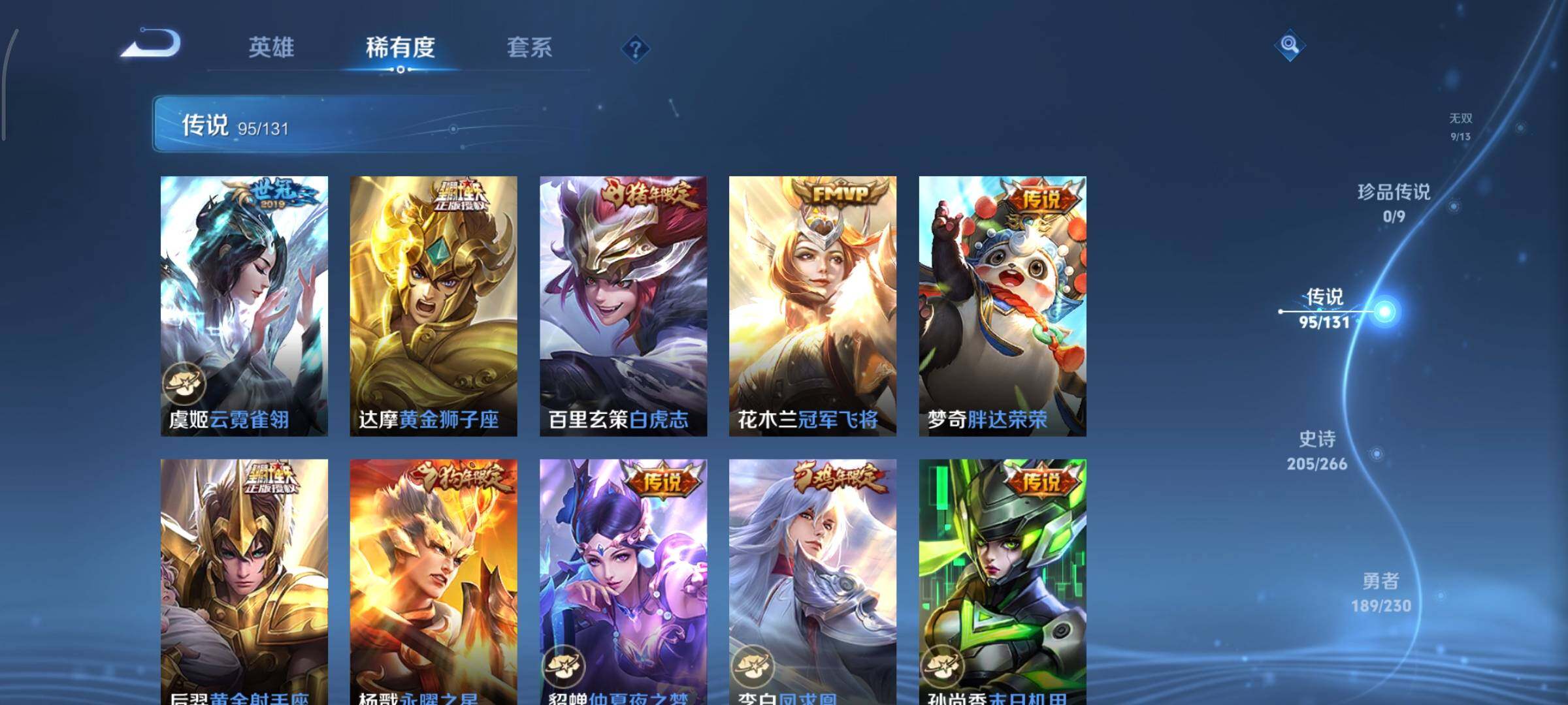 WZCMY45718王者荣耀账号详情图18 WZCMY45718王者荣耀账号详情图18