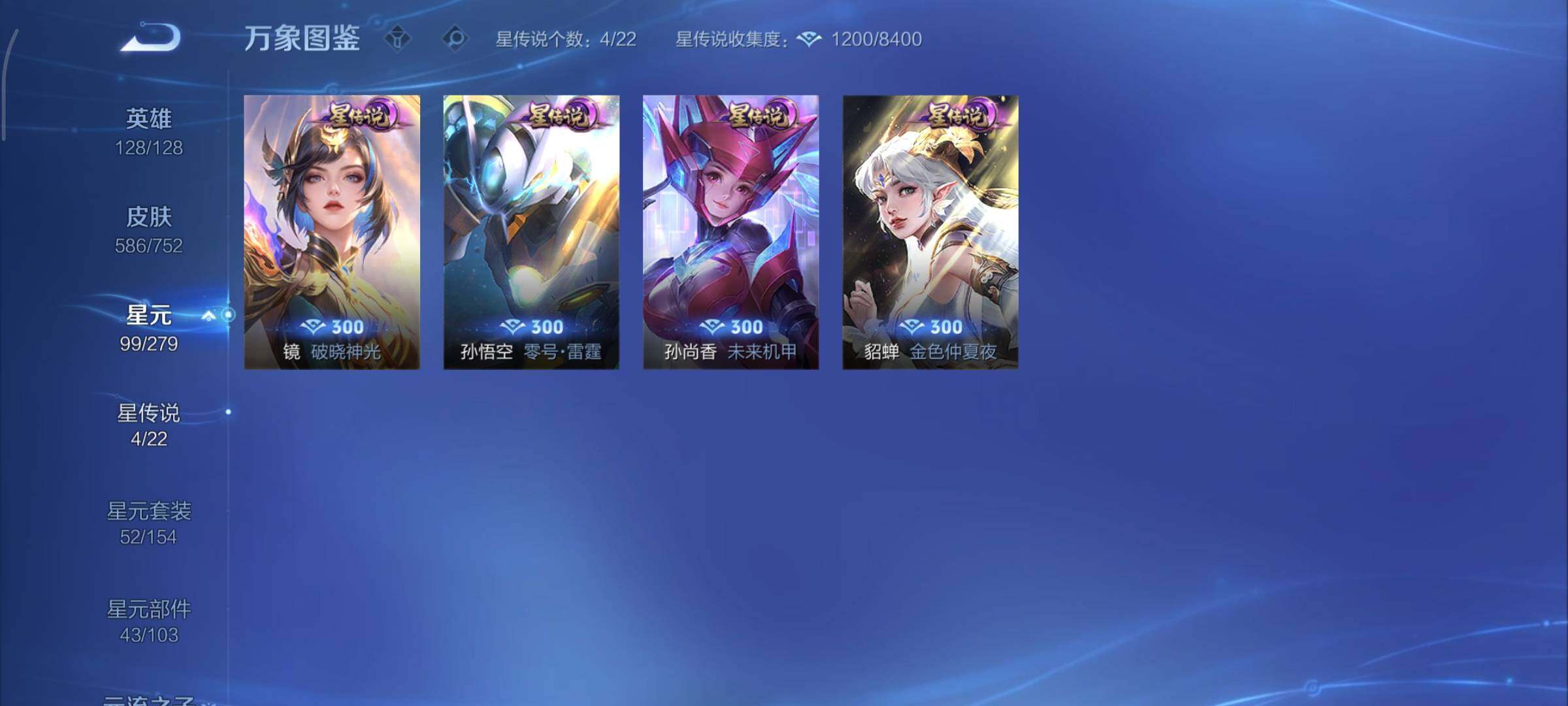 WZCMY45718王者荣耀账号详情图19 WZCMY45718王者荣耀账号详情图19