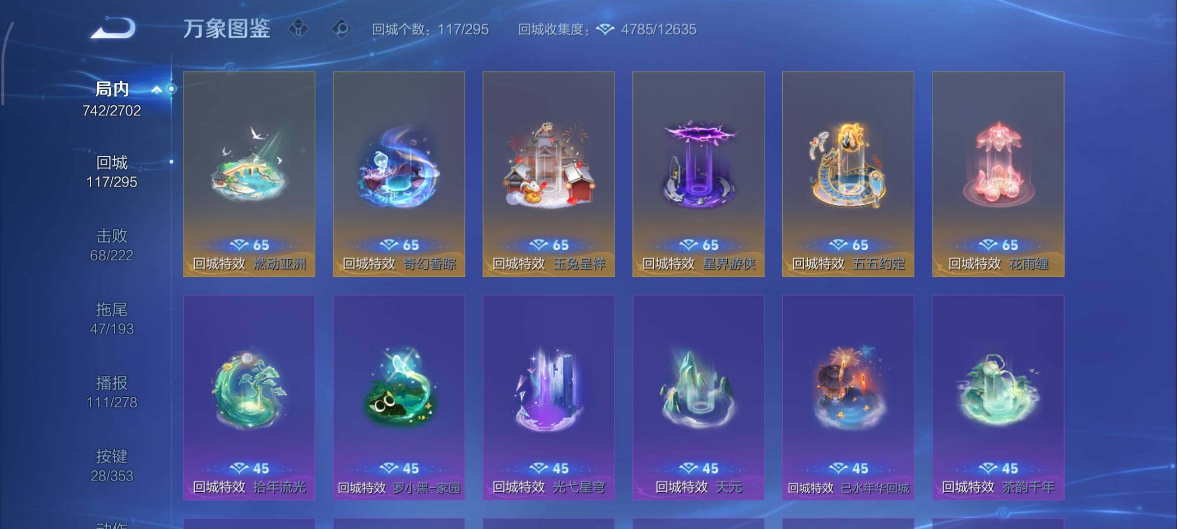 WZCMY45718王者荣耀账号详情图21 WZCMY45718王者荣耀账号详情图21