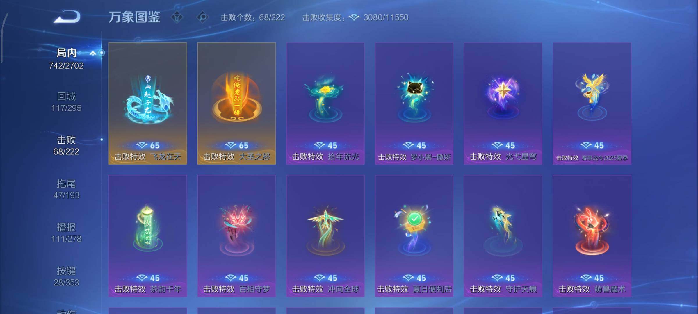 WZCMY45718王者荣耀账号详情图22 WZCMY45718王者荣耀账号详情图22