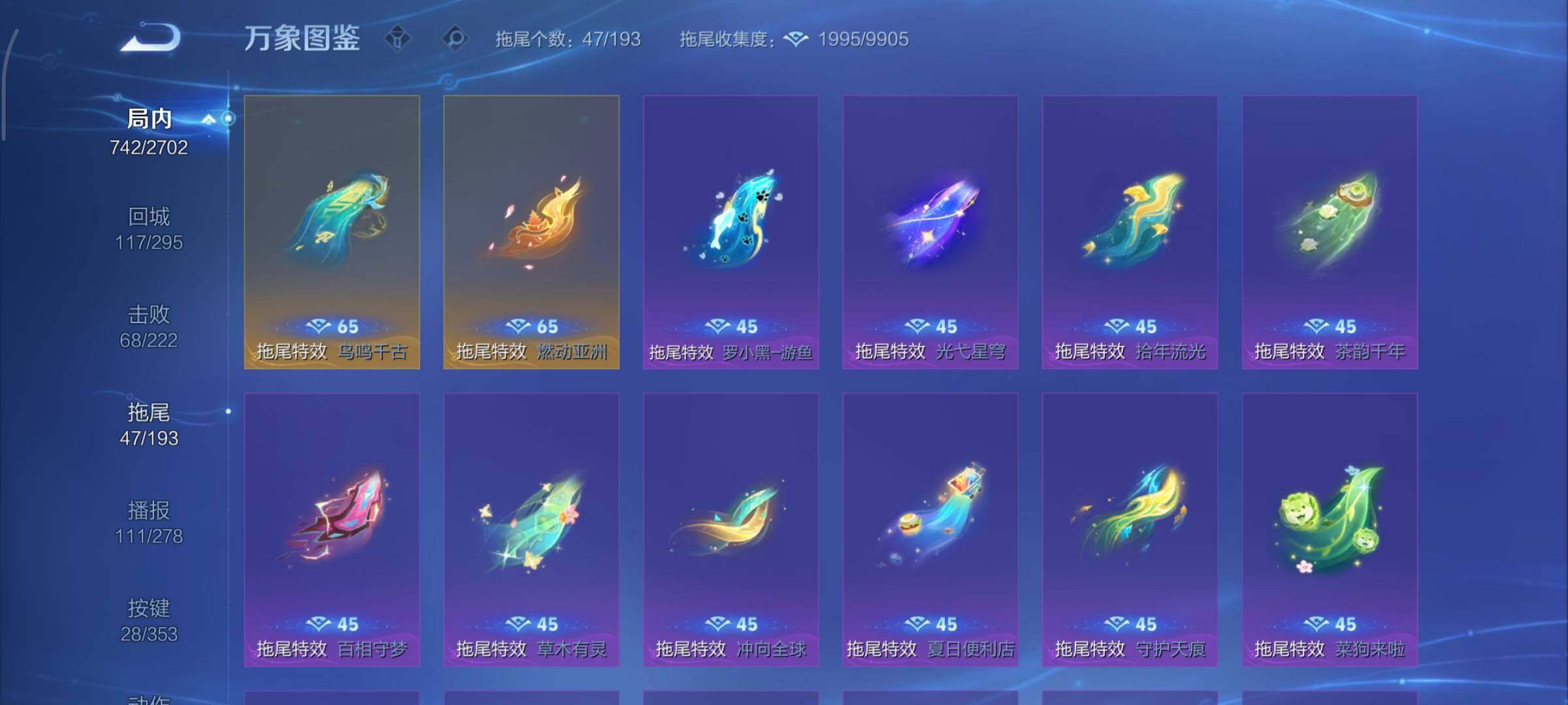 WZCMY45718王者荣耀账号详情图23 WZCMY45718王者荣耀账号详情图23