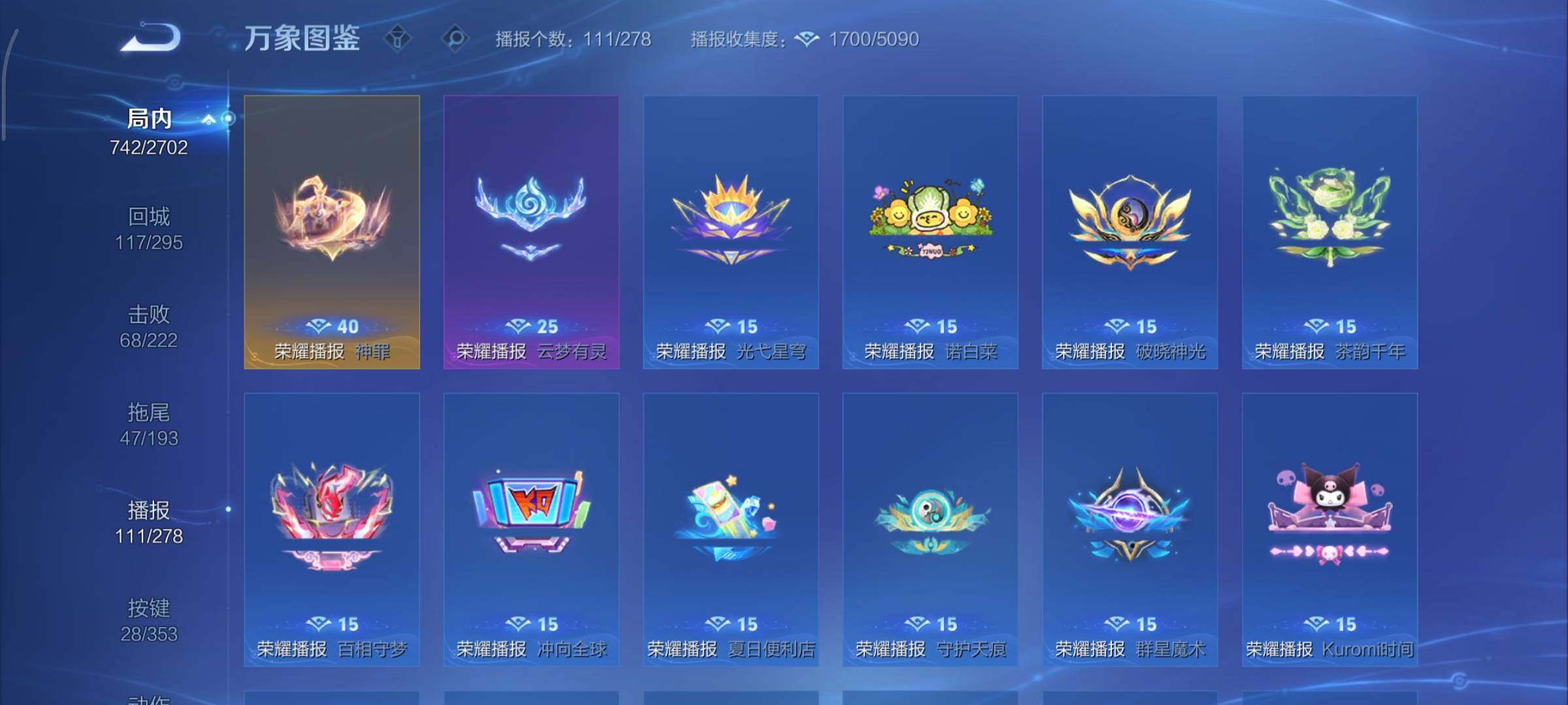 WZCMY45718王者荣耀账号详情图25 WZCMY45718王者荣耀账号详情图25