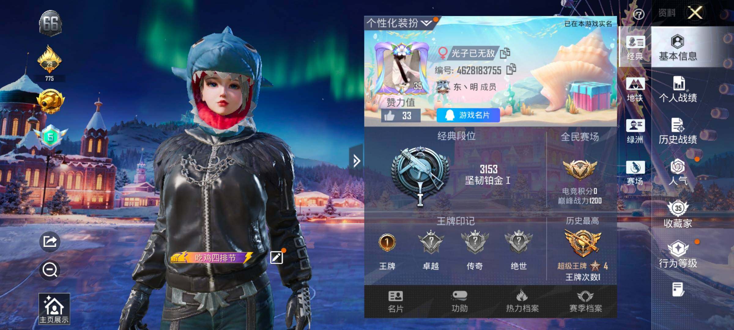 HPCMW420795和平精英账号详情图2