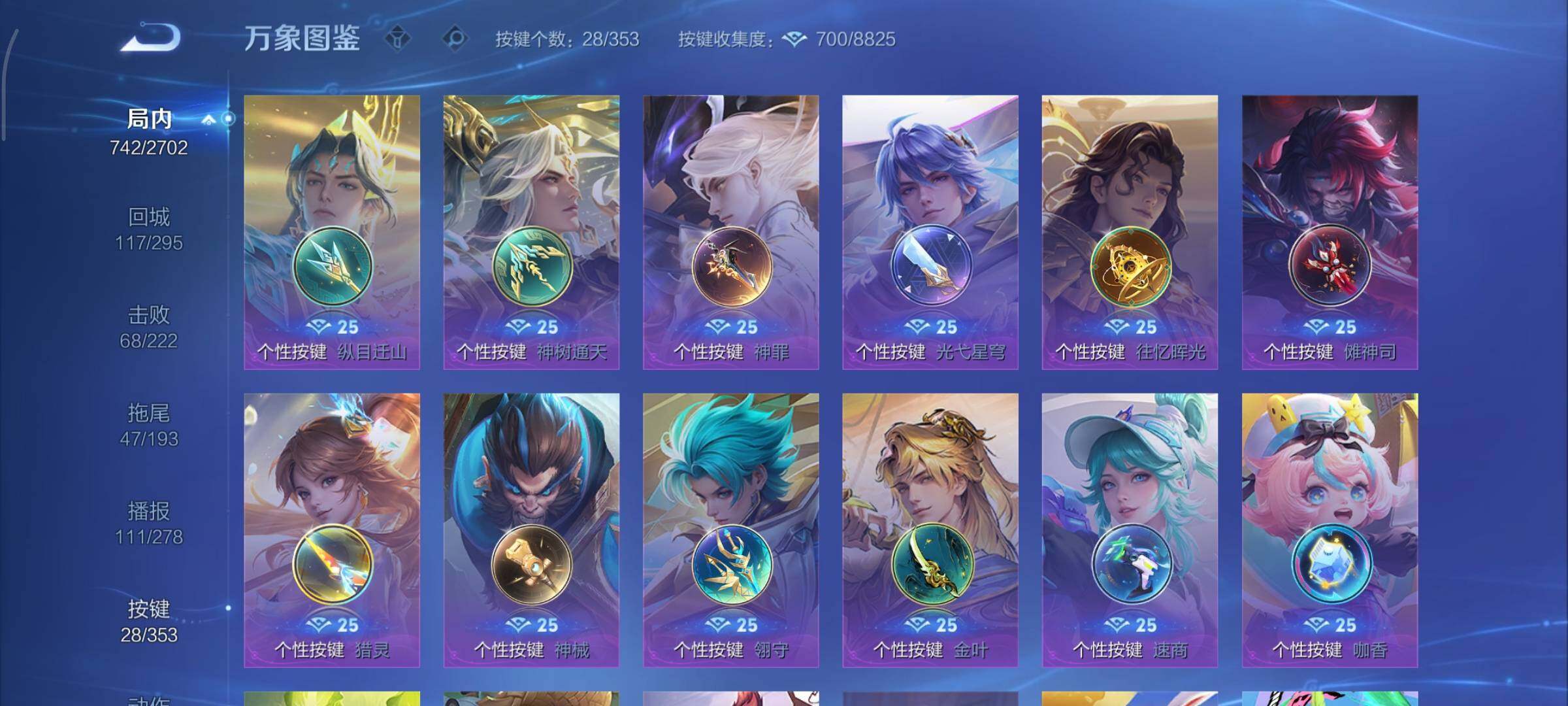 WZCMY45718王者荣耀账号详情图24 WZCMY45718王者荣耀账号详情图24