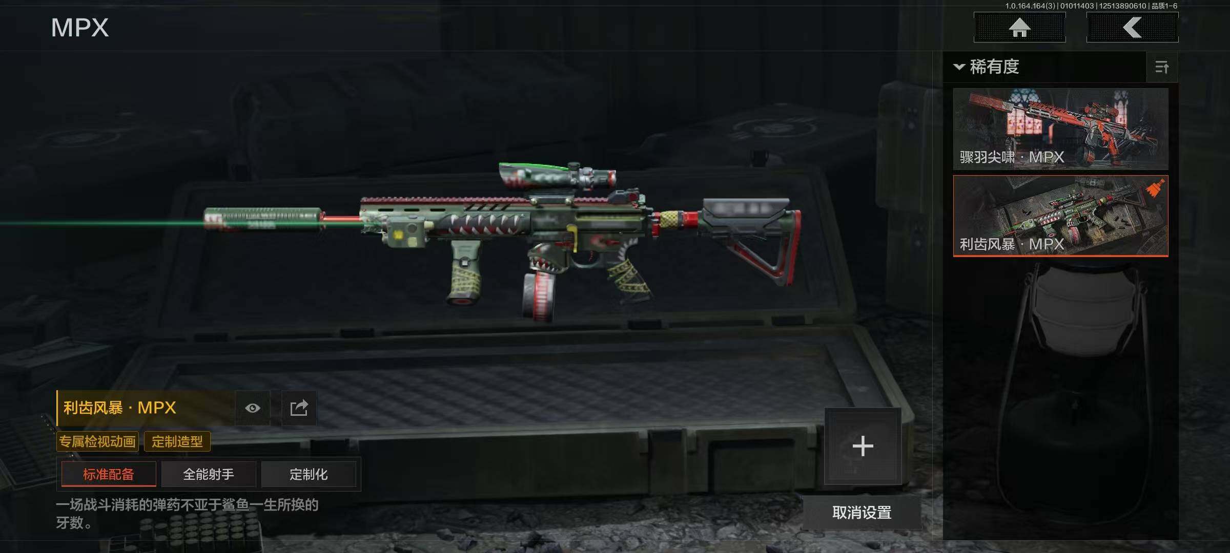 AQQM40070暗区突围账号详情图6