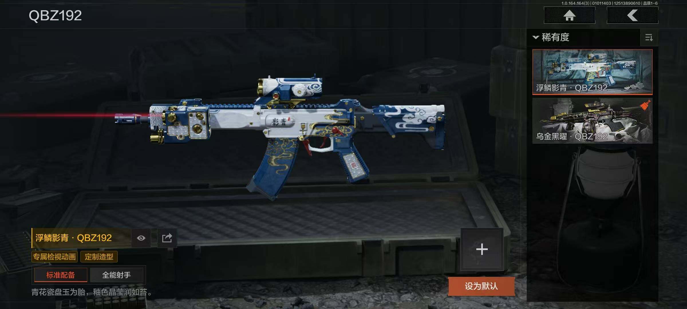 AQQM40070暗区突围账号详情图7