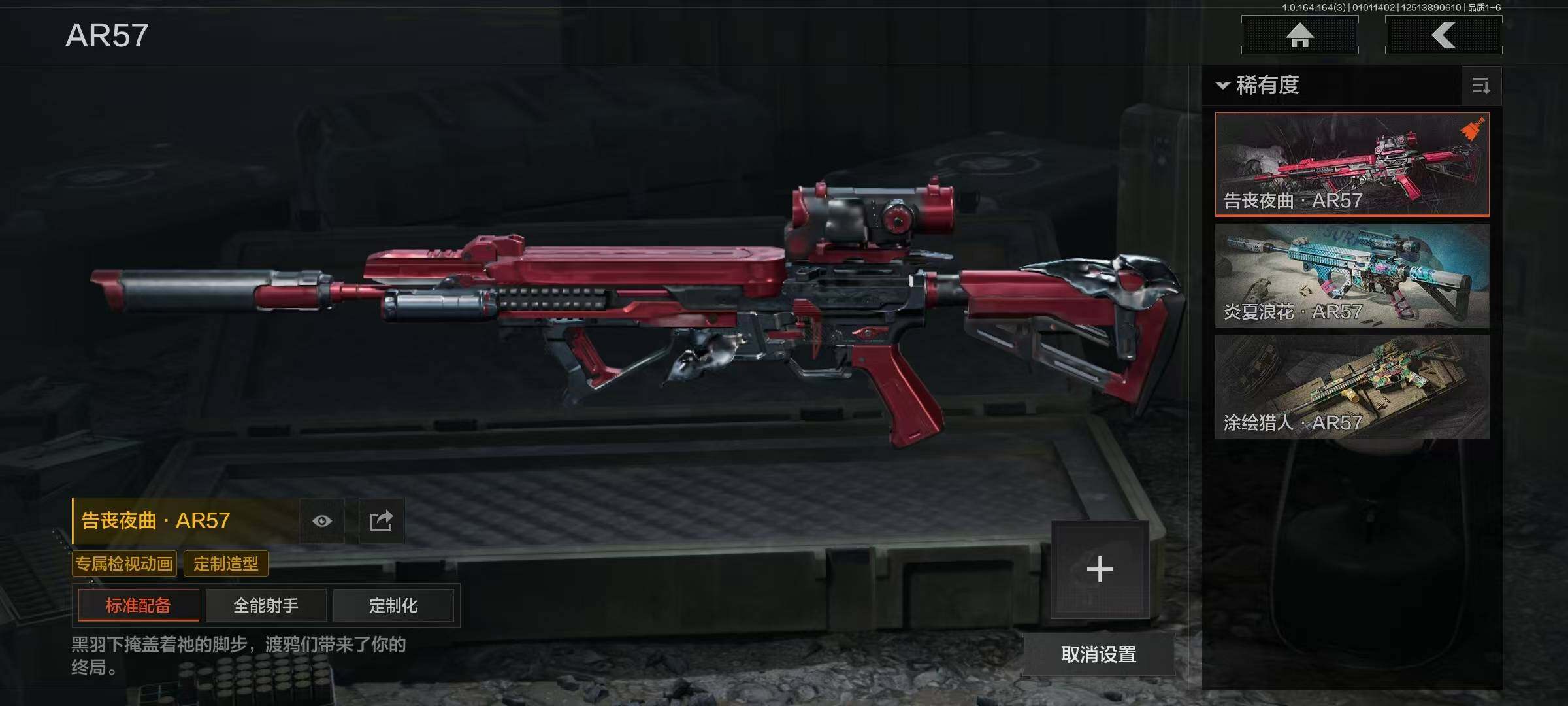 AQQM40070暗区突围账号详情图13