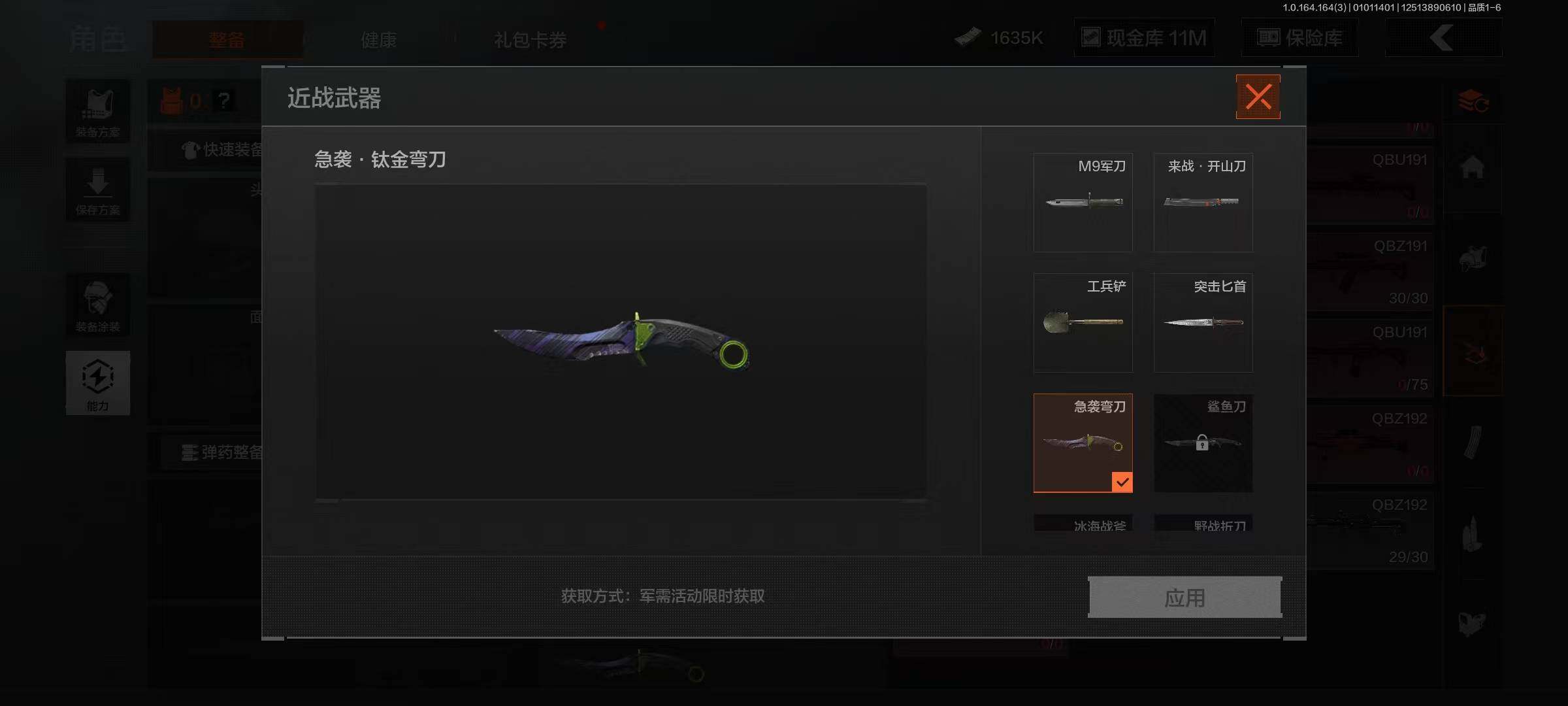 AQQM40070暗区突围账号详情图3