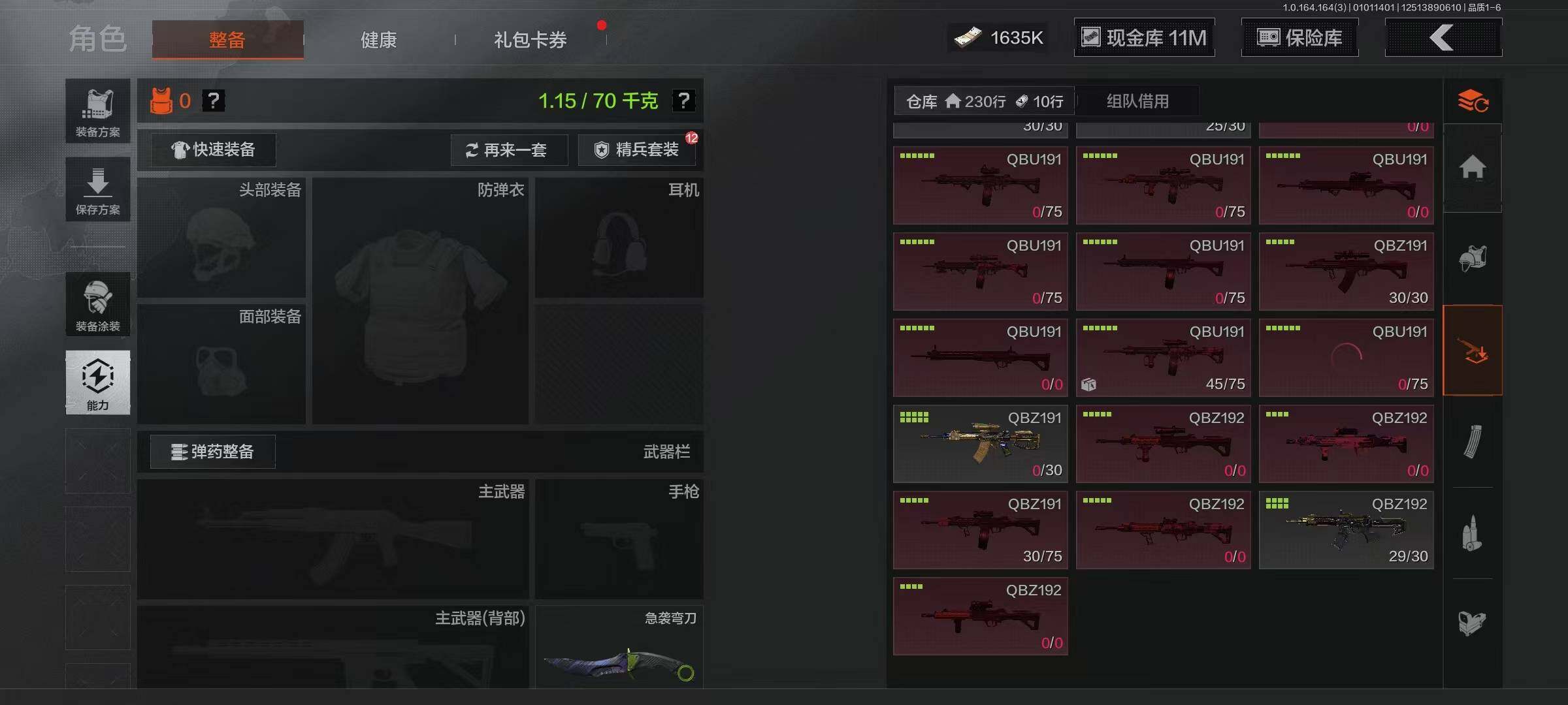 AQQM40070暗区突围账号详情图15