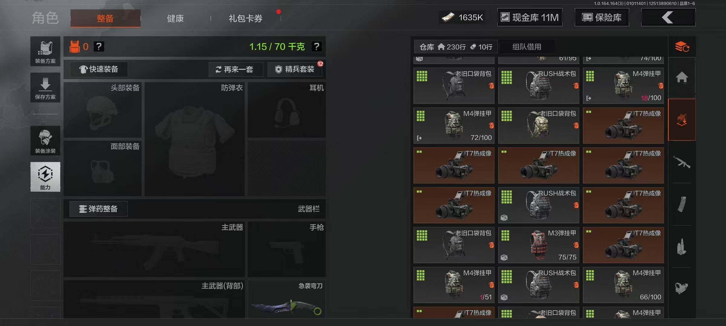 AQQM40070暗区突围账号详情图16