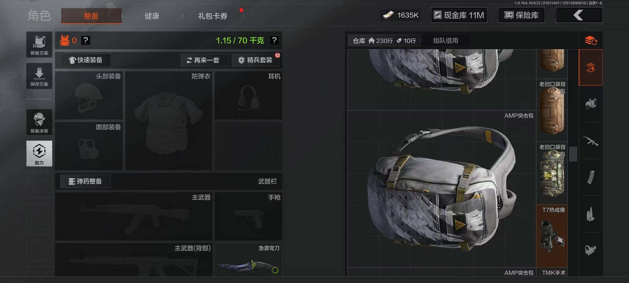 AQQM40070暗区突围账号详情图17