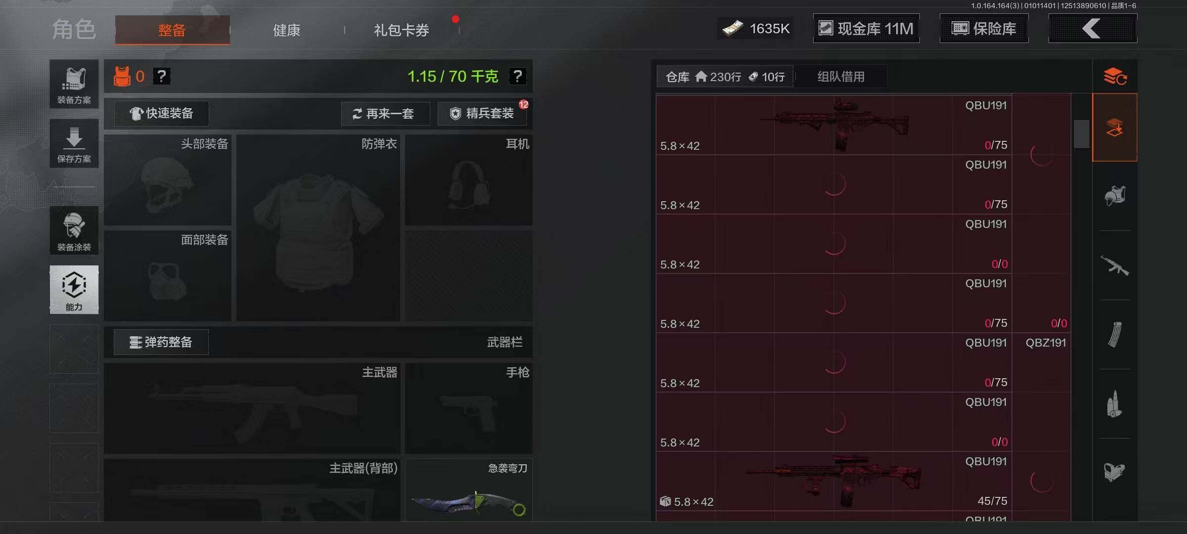 AQQM40070暗区突围账号详情图20