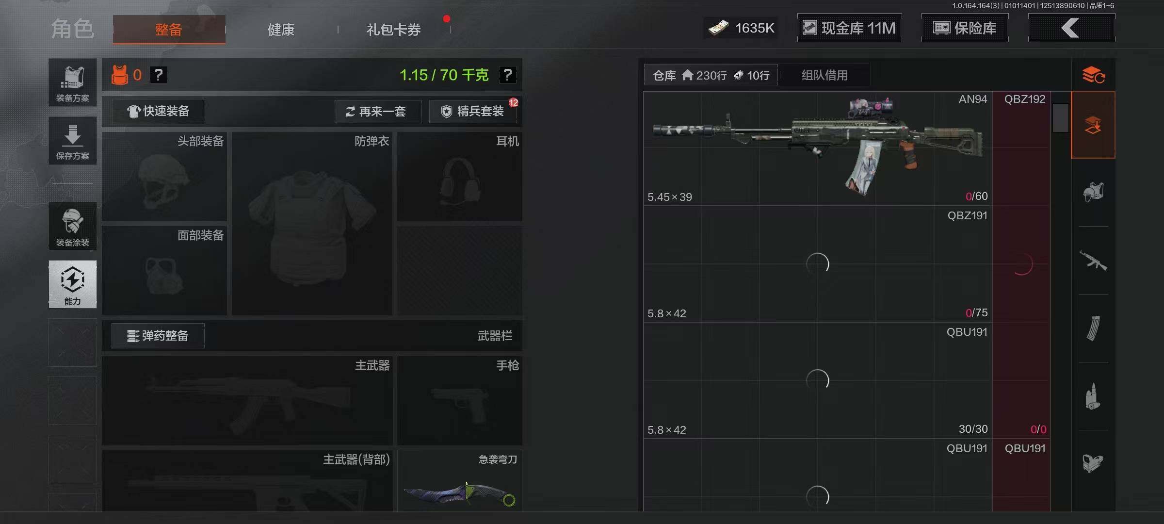 AQQM40070暗区突围账号详情图21