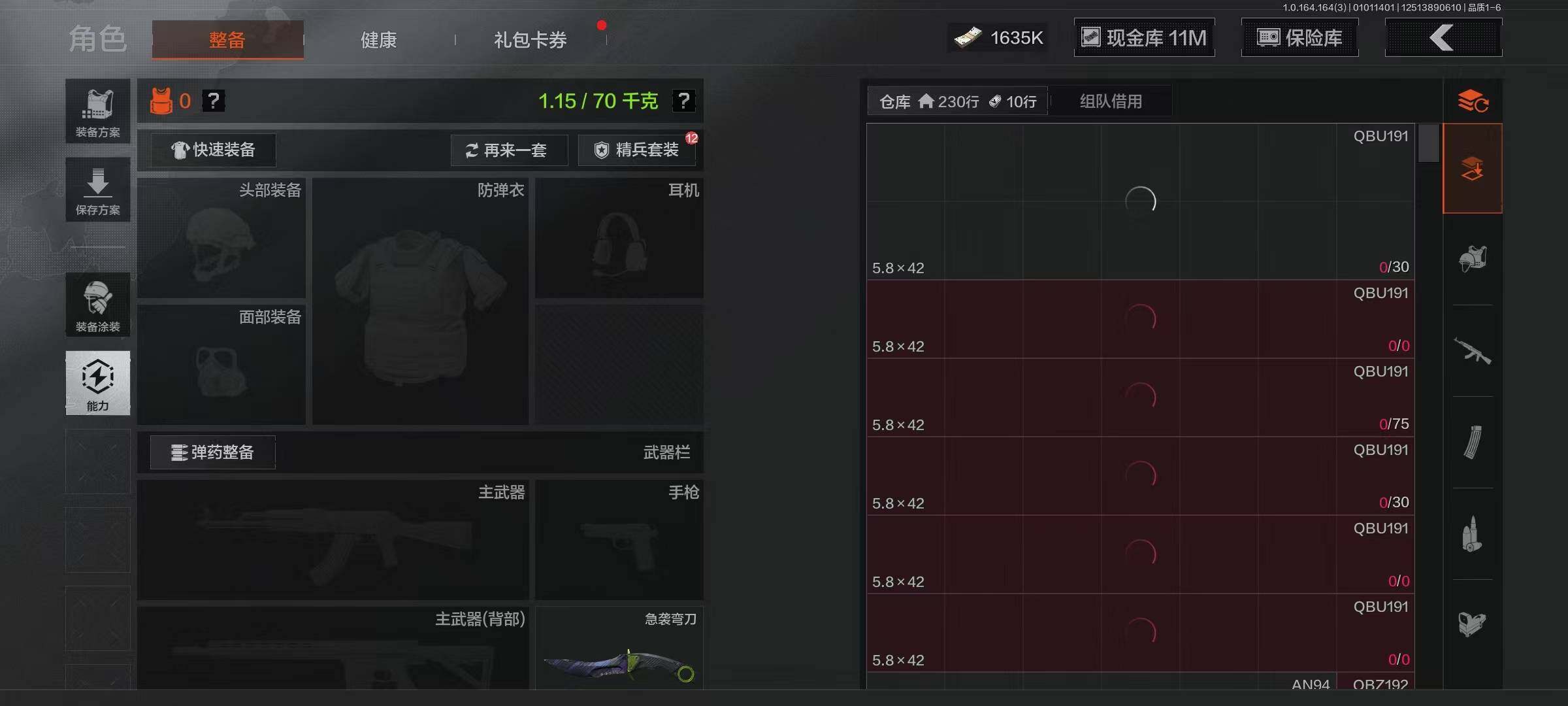 AQQM40070暗区突围账号详情图22