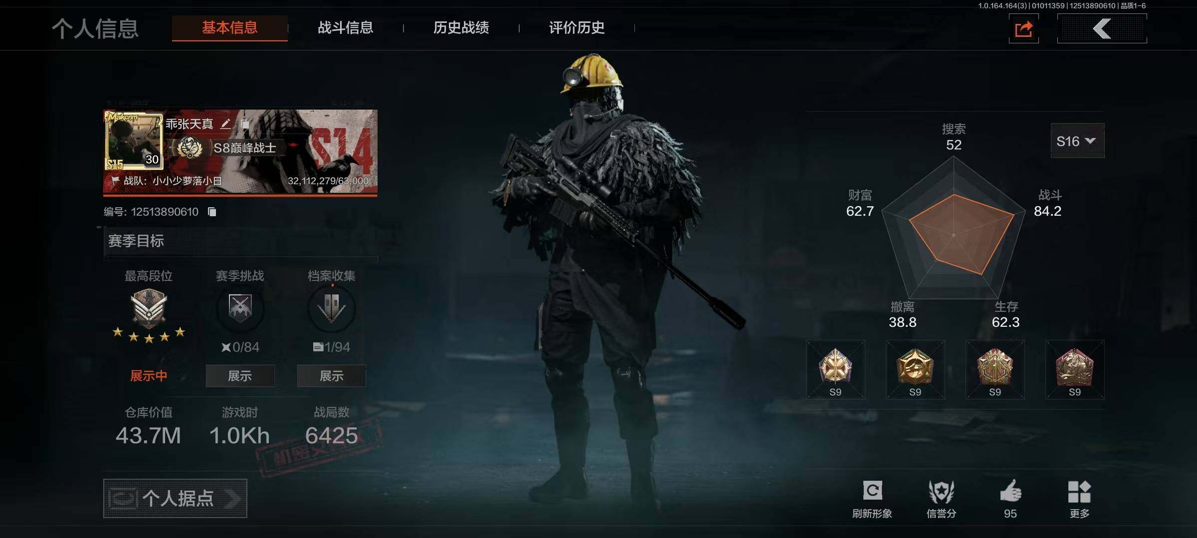 暗区突围账号安卓QQ【AQQH183】段位：大师/急袭弯刀/使徒欧瑞恩/旧王圣谕VSS/浮鳞影青QBZ192/告丧夜曲AR57/蓝色咆哮H416/竞技FAL