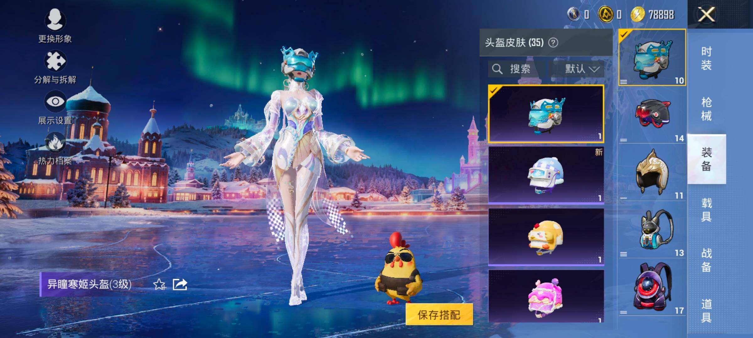 HPCMW420795和平精英账号详情图12