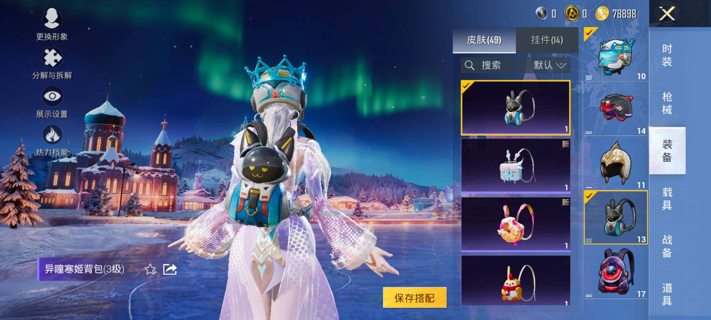 HPCMW420795和平精英账号详情图13