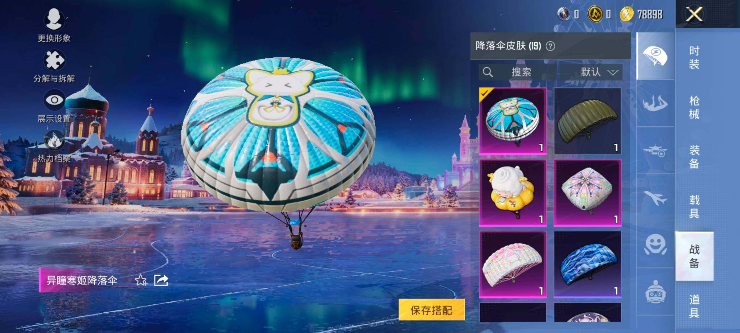 HPCMW420795和平精英账号详情图14