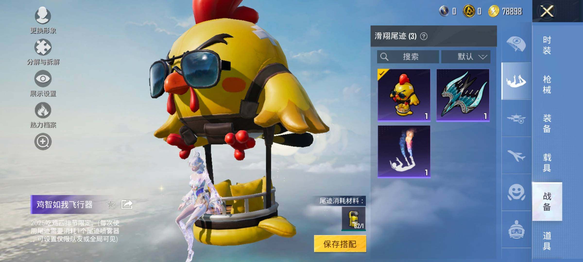 HPCMW420795和平精英账号详情图15