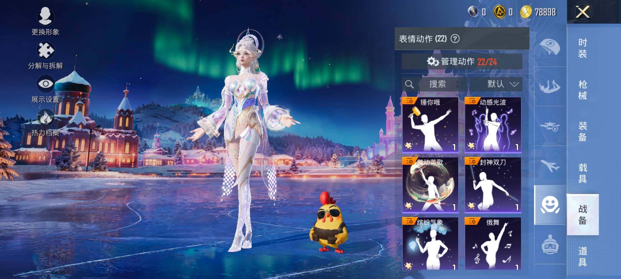 HPCMW420795和平精英账号详情图16