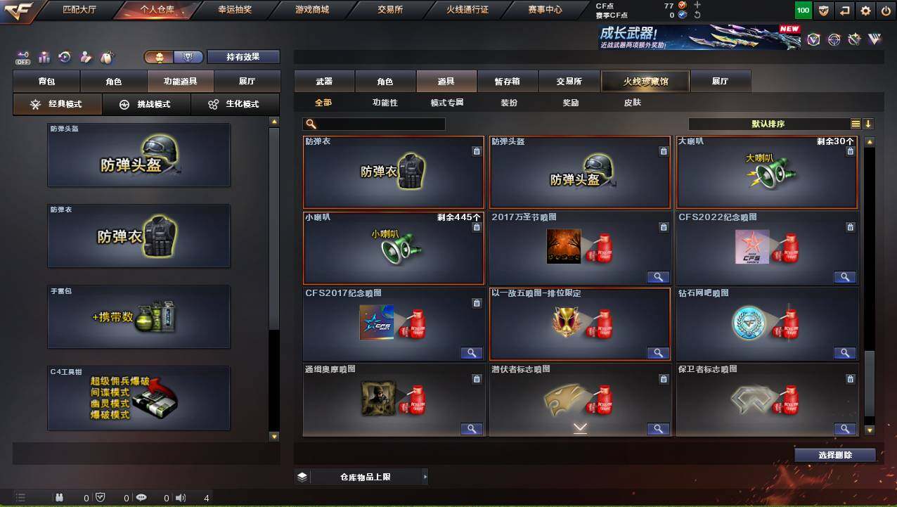 CFCMW421149穿越火线账号详情图15