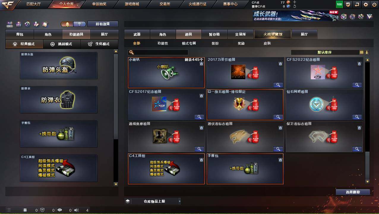 CFCMW421149穿越火线账号详情图16