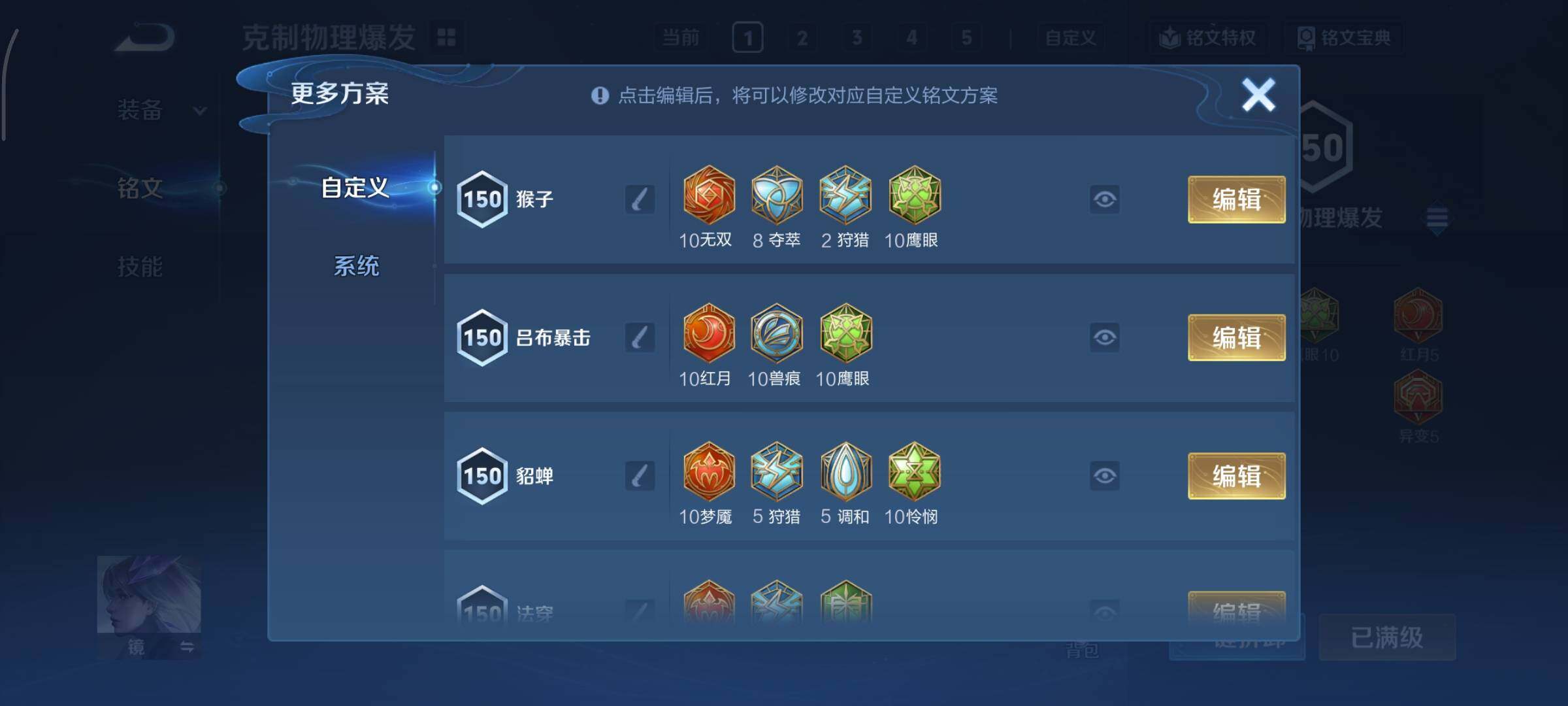 WZCMY45718王者荣耀账号详情图27 WZCMY45718王者荣耀账号详情图27