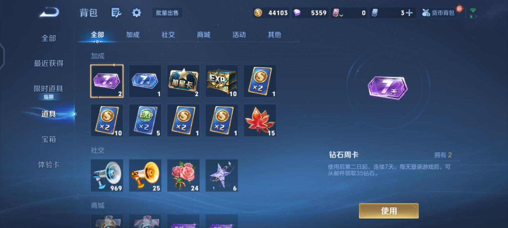 WZQM45870王者荣耀账号详情图5