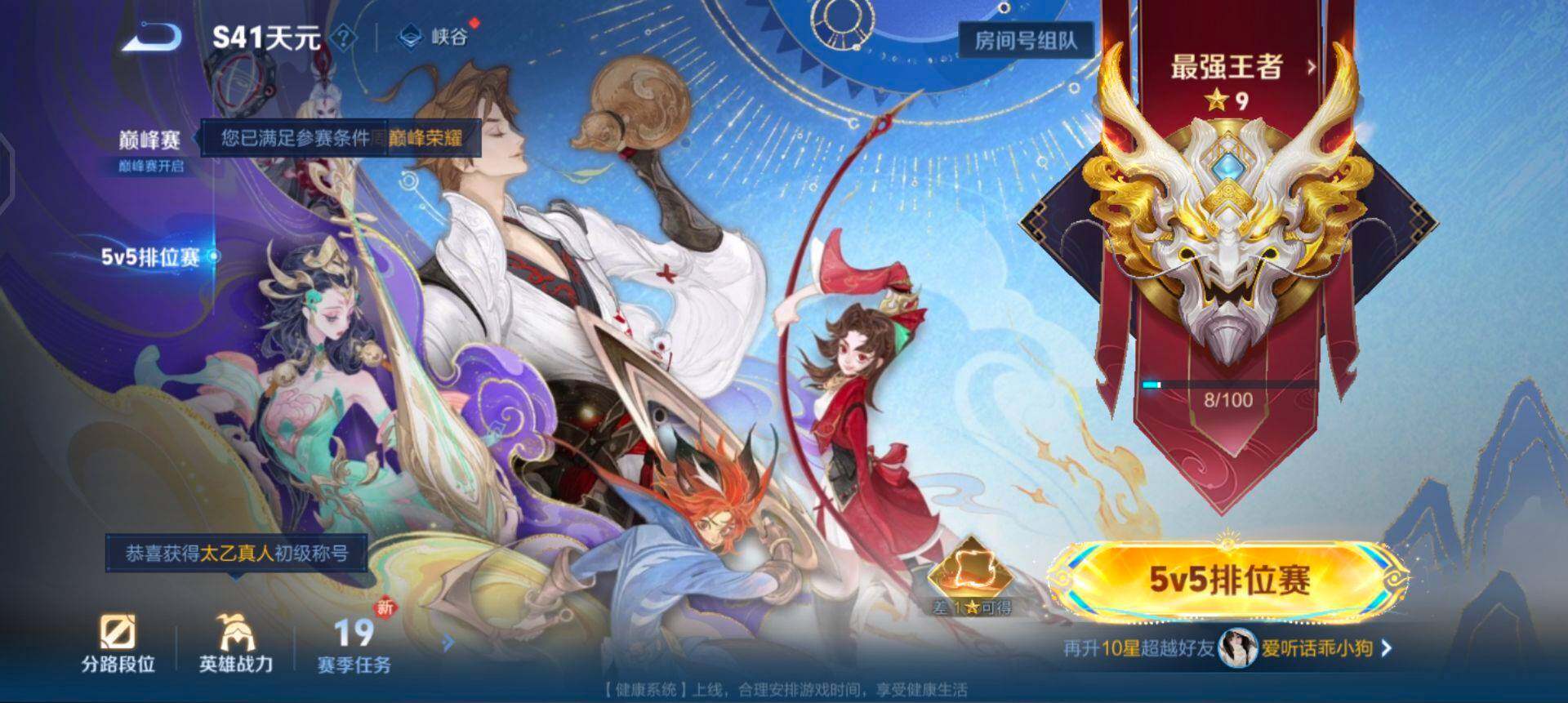 WZQM45870王者荣耀账号详情图7