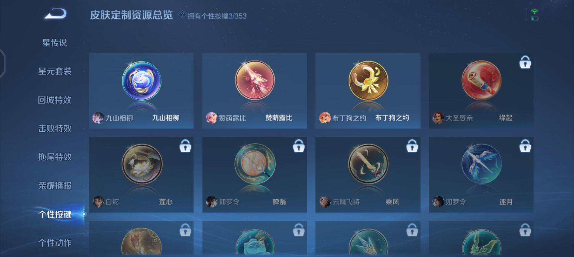 WZQM45870王者荣耀账号详情图9