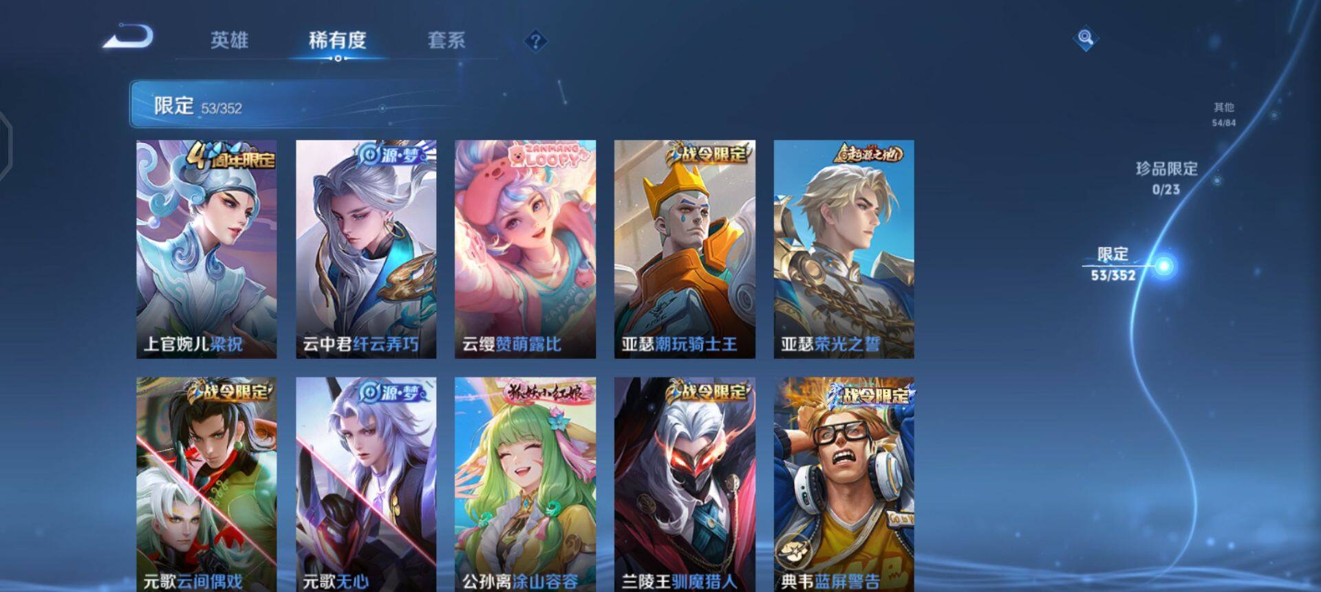 WZQM45870王者荣耀账号详情图14