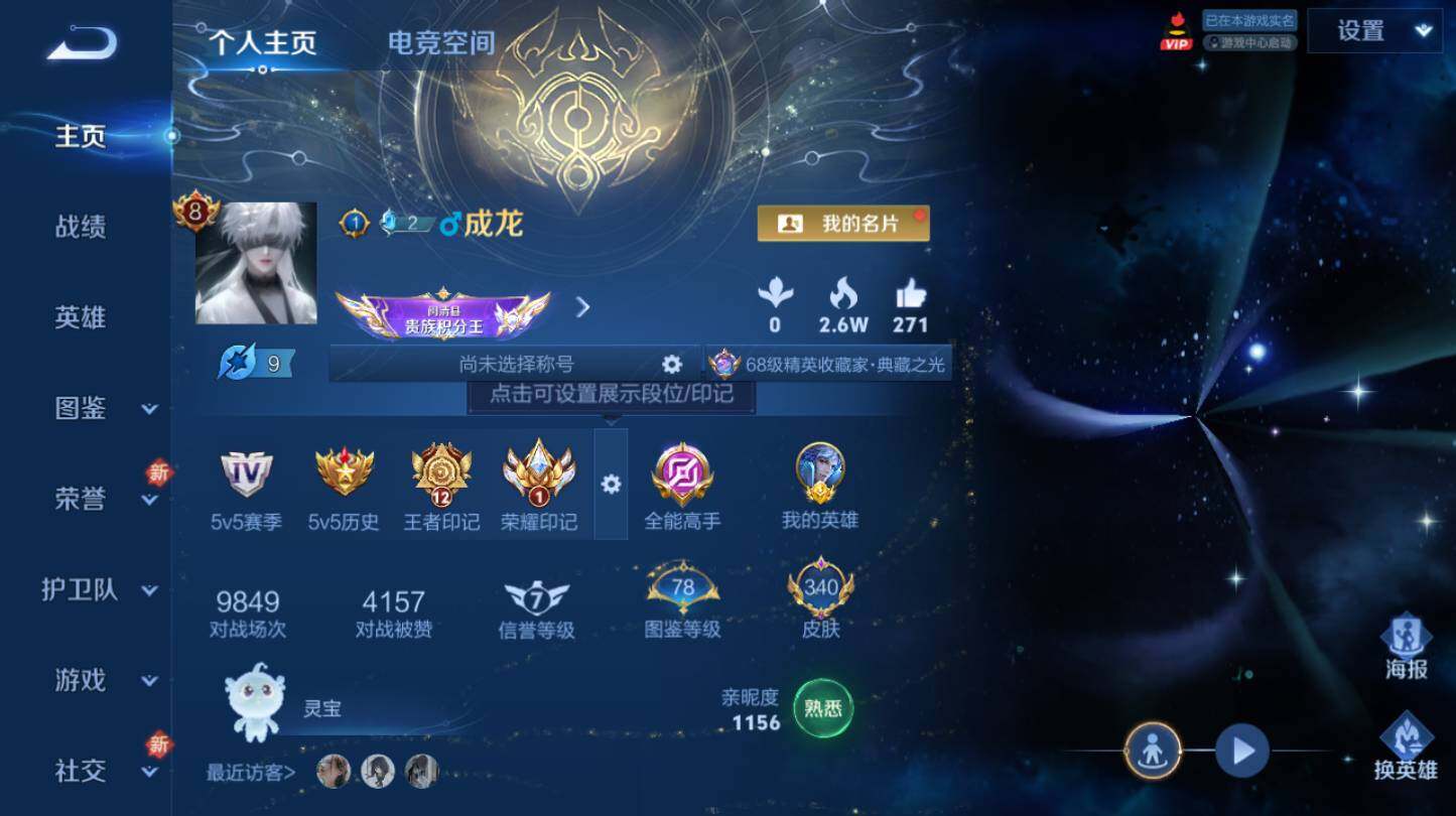 WZ0346019王者荣耀账号详情图3